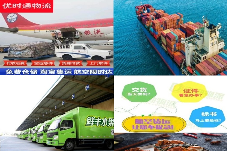 翠峦到太原航空货运公司-翠峦到太原物流专线